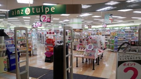 ドラックストア　アインズ＆トルペ麻生店（ドラッグストア）まで317m