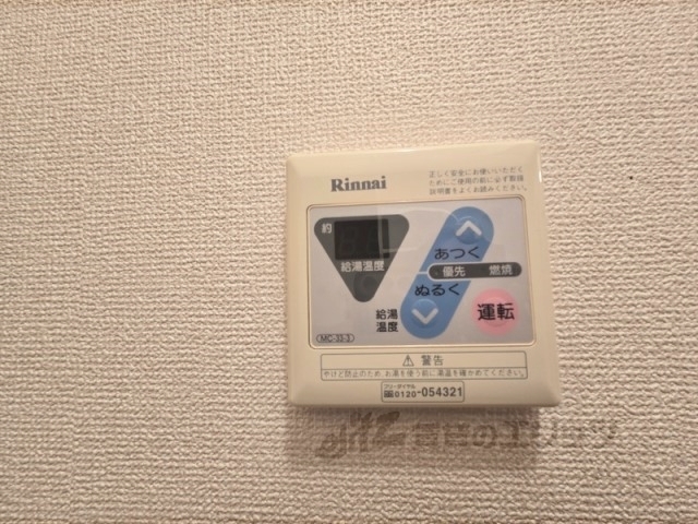その他設備　給湯器リモコン