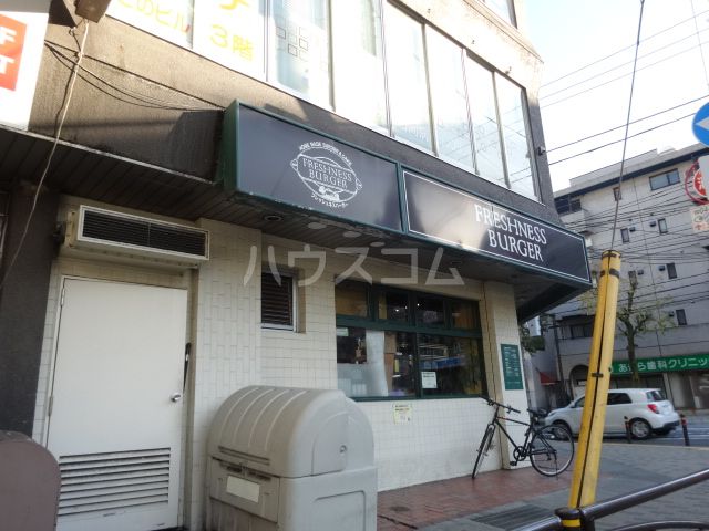 飲食店　フレッシュネスバーガー宮前平店（飲食店）まで630m
