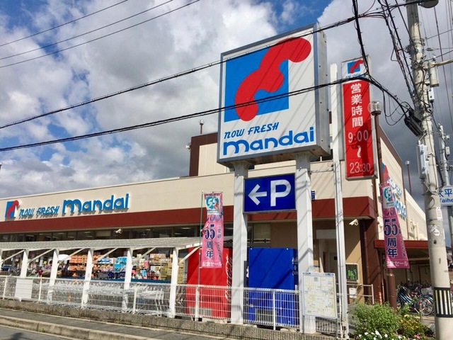 スーパー　mandai(万代) 柏原大県店（スーパー）まで435m