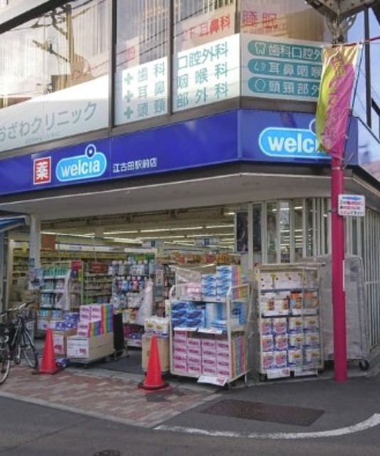 ドラックストア　ウエルシア江古田駅前店（ドラッグストア）まで712m