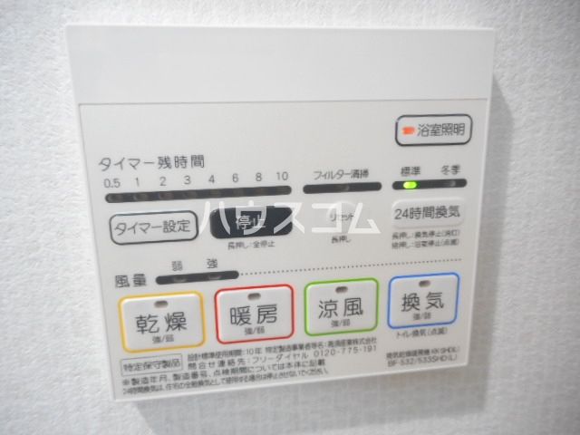 その他設備