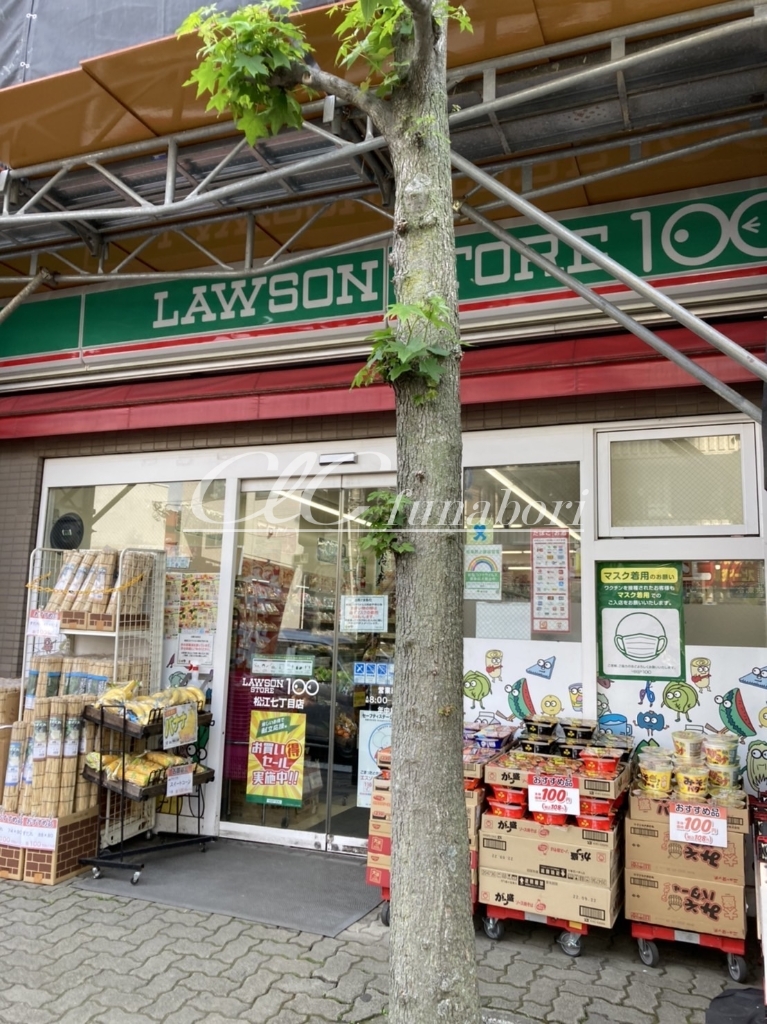 コンビニ　ローソンストア100 松江七丁目店（コンビニ）まで402m