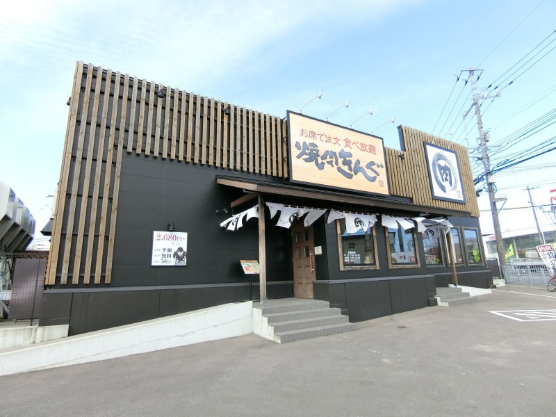 飲食店　焼肉きんぐ函館桔梗店（飲食店）まで424m