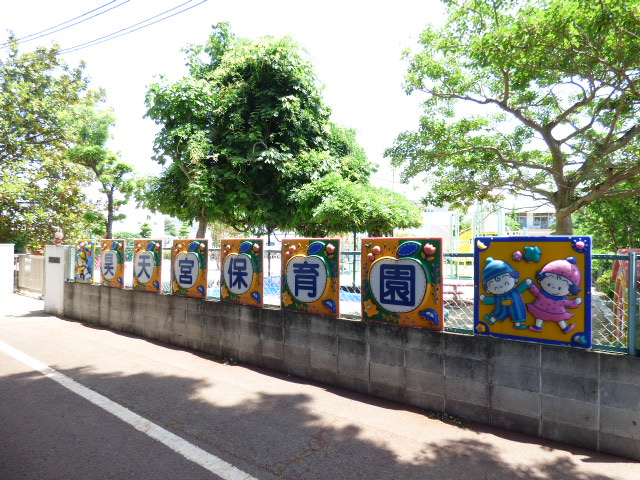 幼稚園・保育園　認定こども園昊天宮保育園（幼稚園・保育園）まで814m