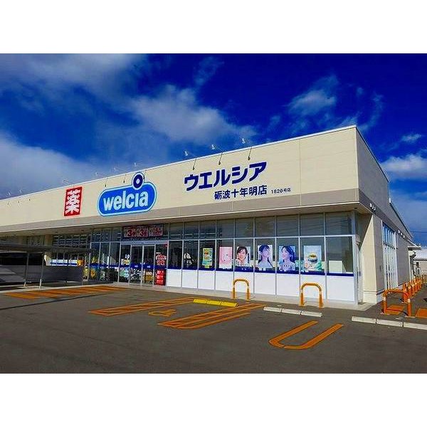 スーパー　大阪屋ショップ砺波店（スーパー）まで1025m
