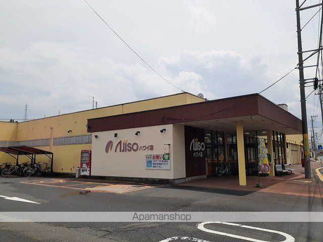 スーパー　新あじそうハワイ店（スーパー）まで500m