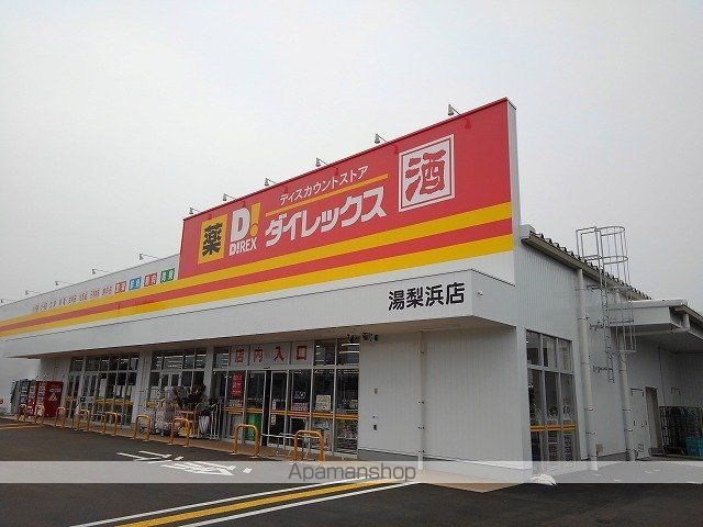 その他　ダイレックス湯梨浜店（その他）まで850m
