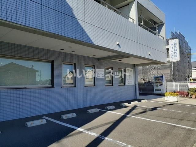 病院　大和外科内科クリニック（病院）まで950m