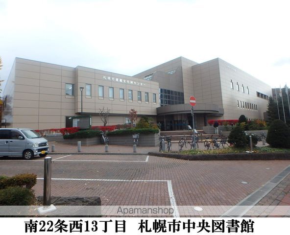 図書館　中央図書館（図書館）まで581m