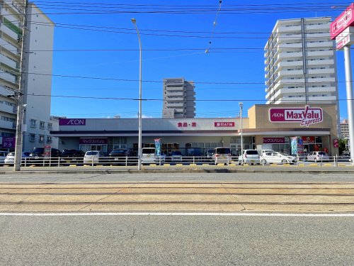 スーパー　Maxvalu(マックスバリュ) エクスプレス舟入南店（スーパー）まで1023m