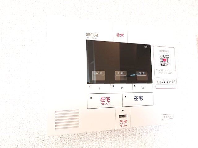 グリーンライン 北山田駅 徒歩11分 2階建 築1年のその他写真