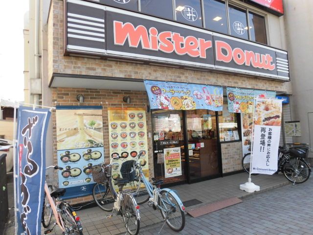 飲食店　ミスタードーナツ本山ショップ（飲食店）まで443m