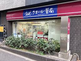 ドラックストア　クオール薬局 ナチュラルローソンクオール薬局渋谷一丁目店（ドラッグストア）まで72m