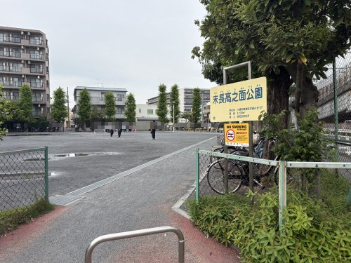 公園　末長高之面公園（公園）まで479m