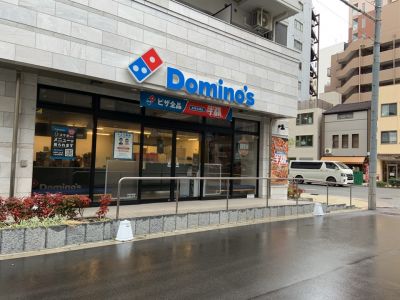 飲食店　ドミノ・ピザ 東高麗橋店（飲食店）まで180m