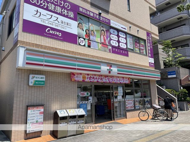 コンビニ　セブン－イレブン蒲生駅東口店（コンビニ）まで2024m