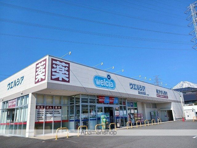 ドラックストア　ウエルシア　富士木の宮店（ドラッグストア）まで900m