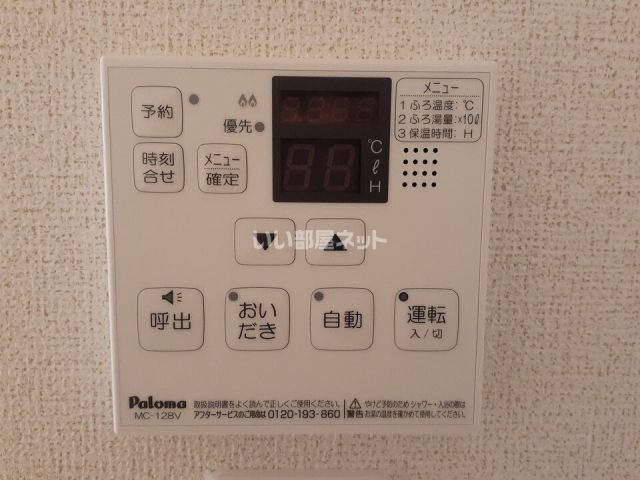 バス・シャワールーム
