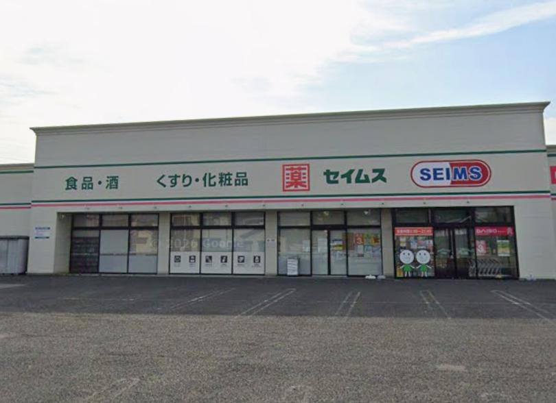 ドラックストア　ドラッグセイムス 館林北店（ドラッグストア）まで333m