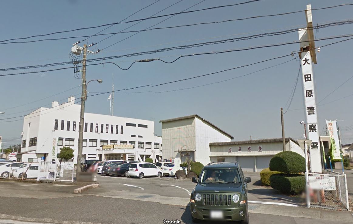 警察署・交番　大田原警察署（警察署・交番）まで545m