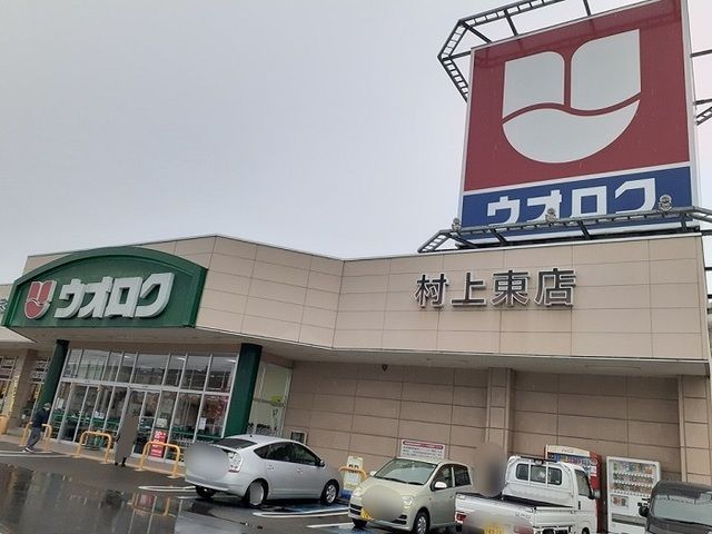 【村上市上片町のアパートのスーパー】