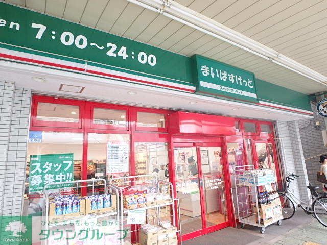 【横浜市鶴見区潮田町のマンションのスーパー】