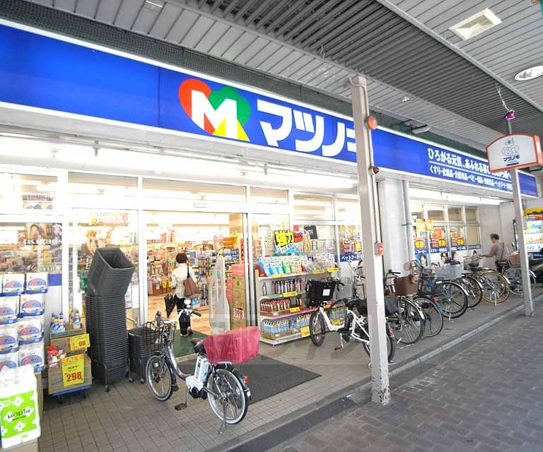 【京都市上京区二番町のマンションのドラックストア】