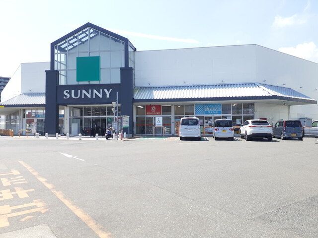 スーパー　サニー前原店（スーパー）まで600m