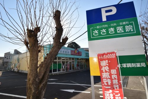 病院　ささき医院（病院）まで400m