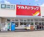 ドラックストア　ツルハドラッグTIC一番町店（ドラッグストア）まで720m