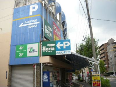 スーパー　セリア 大曽根店（スーパー）まで432m