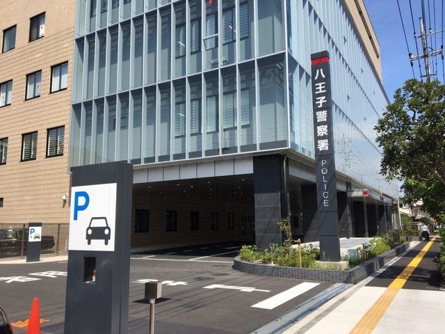 警察署・交番　八王子警察署（警察署・交番）まで2600m