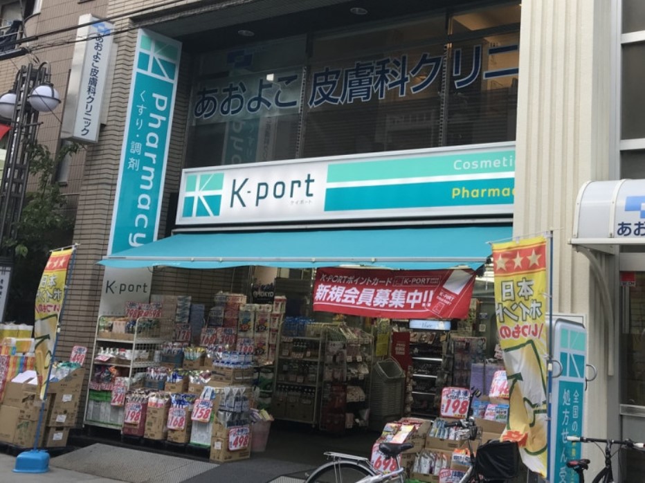 ドラックストア　K－PORT青物横丁店（ドラッグストア）まで465m