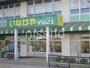 スーパー　いなげやina21練馬中村南店（スーパー）まで463m