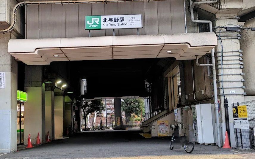 その他　北与野駅(JR東日本 埼京線)（その他）まで2010m