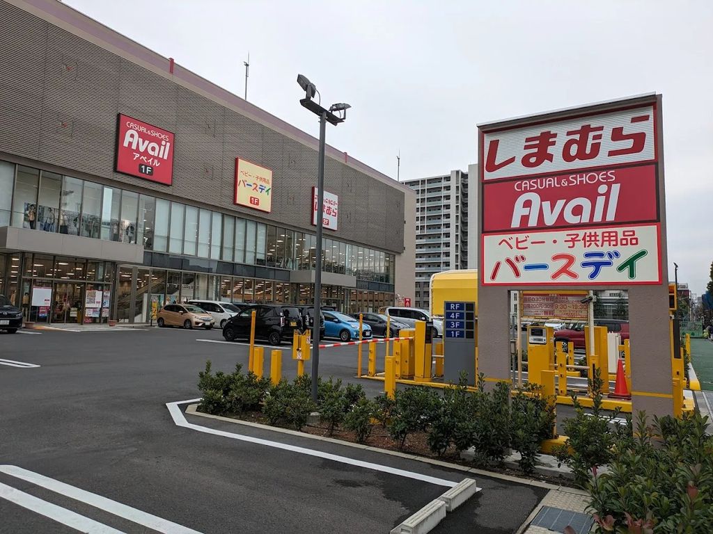 ショッピングセンター　アベイルさいたま新都心店（ショッピングセンター）まで1460m