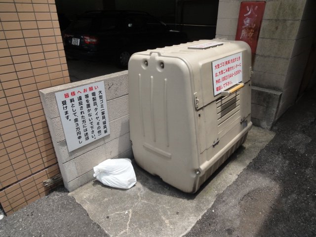 その他