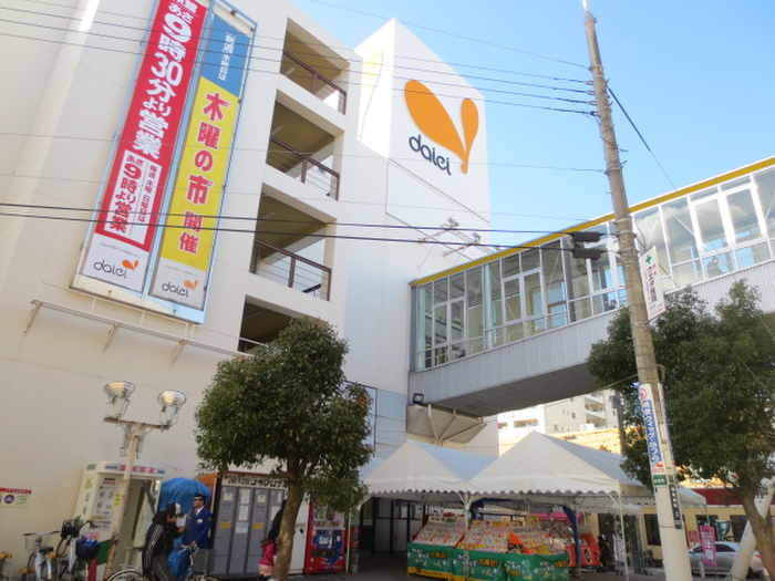 スーパー　ダイエー（スーパー）まで530m