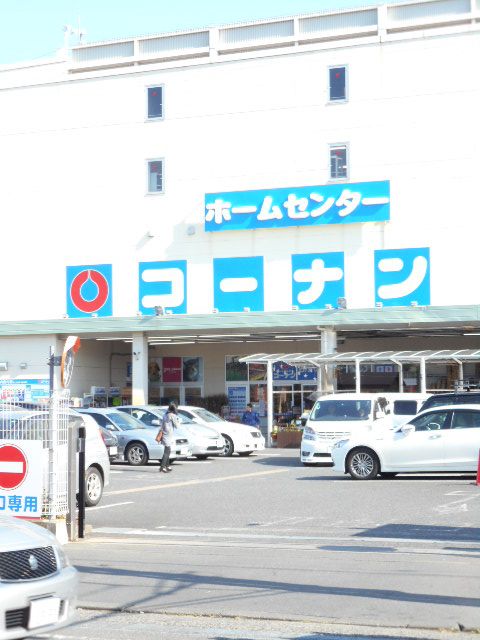 ホームセンター　ホームセンターコーナン 中央林間店（ホームセンター）まで989m