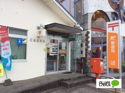 郵便局　広幡郵便局（郵便局）まで1539m