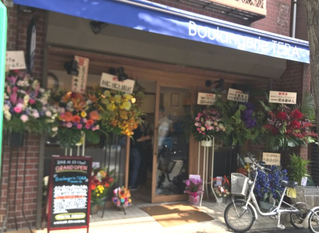 その他　Boulangerie TERA(ブーランジェリー テラ)（その他）まで1130m