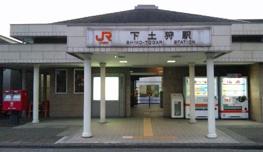 その他　下土狩駅（その他）まで138m