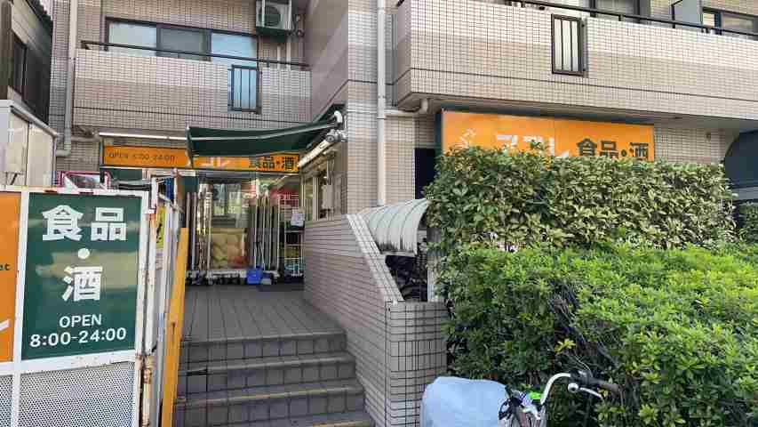 スーパー　アコレ三ノ輪駅北店（スーパー）まで487m