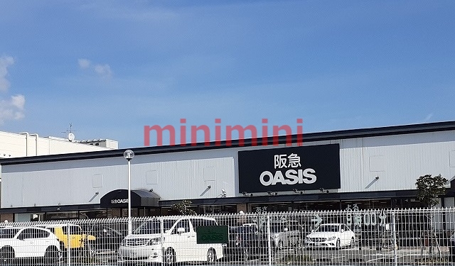 その他　オアシス（その他）まで180m