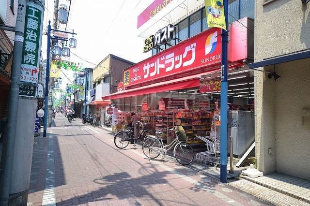 ドラックストア　サンドラッグ（ドラッグストア）まで448m