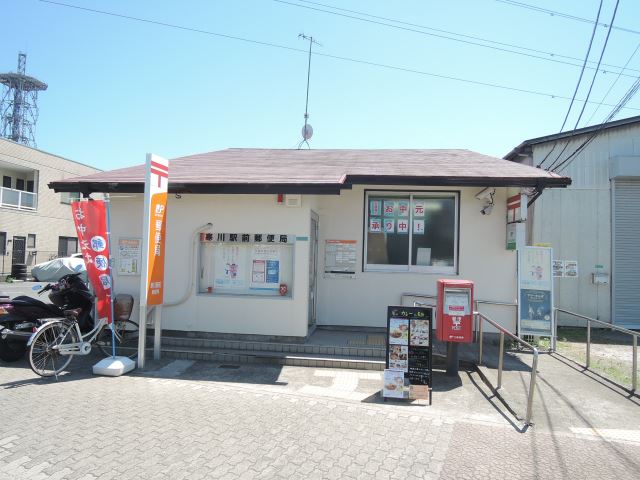 郵便局　寒川駅前郵便局（郵便局）まで470m