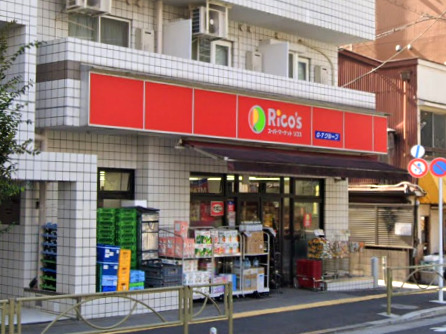 スーパー　スーパーマーケット リコス 西片2丁目店（スーパー）まで124m