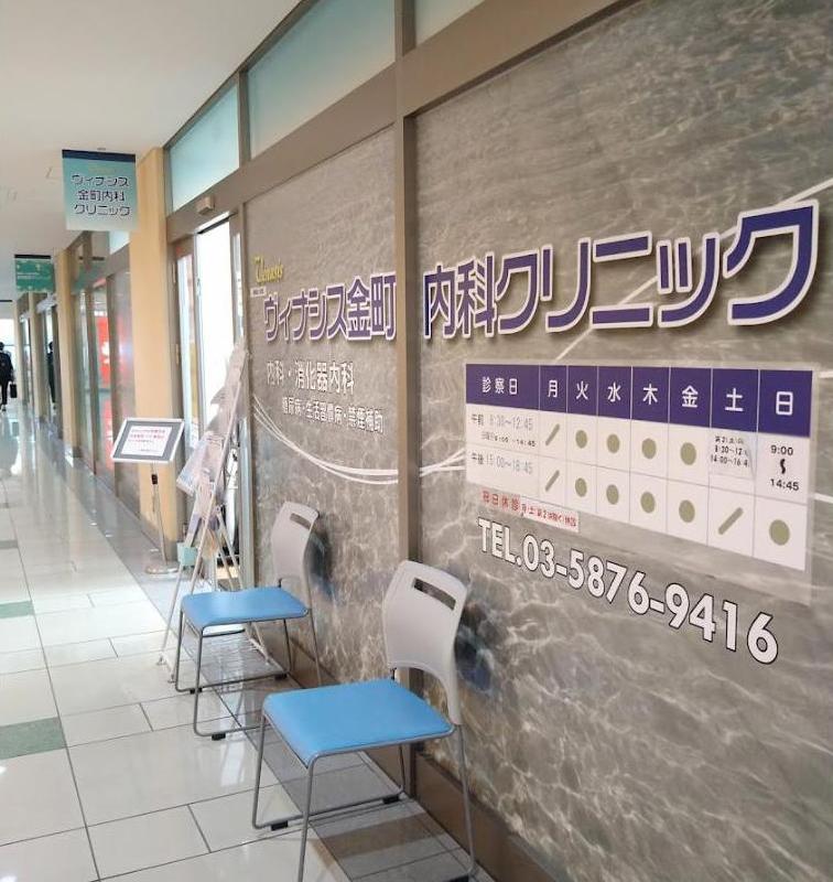 病院　ヴィナシス金町内科クリニック（病院）まで750m