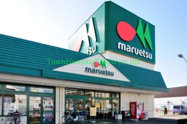 スーパー　マルエツ真中店（スーパー）まで330m